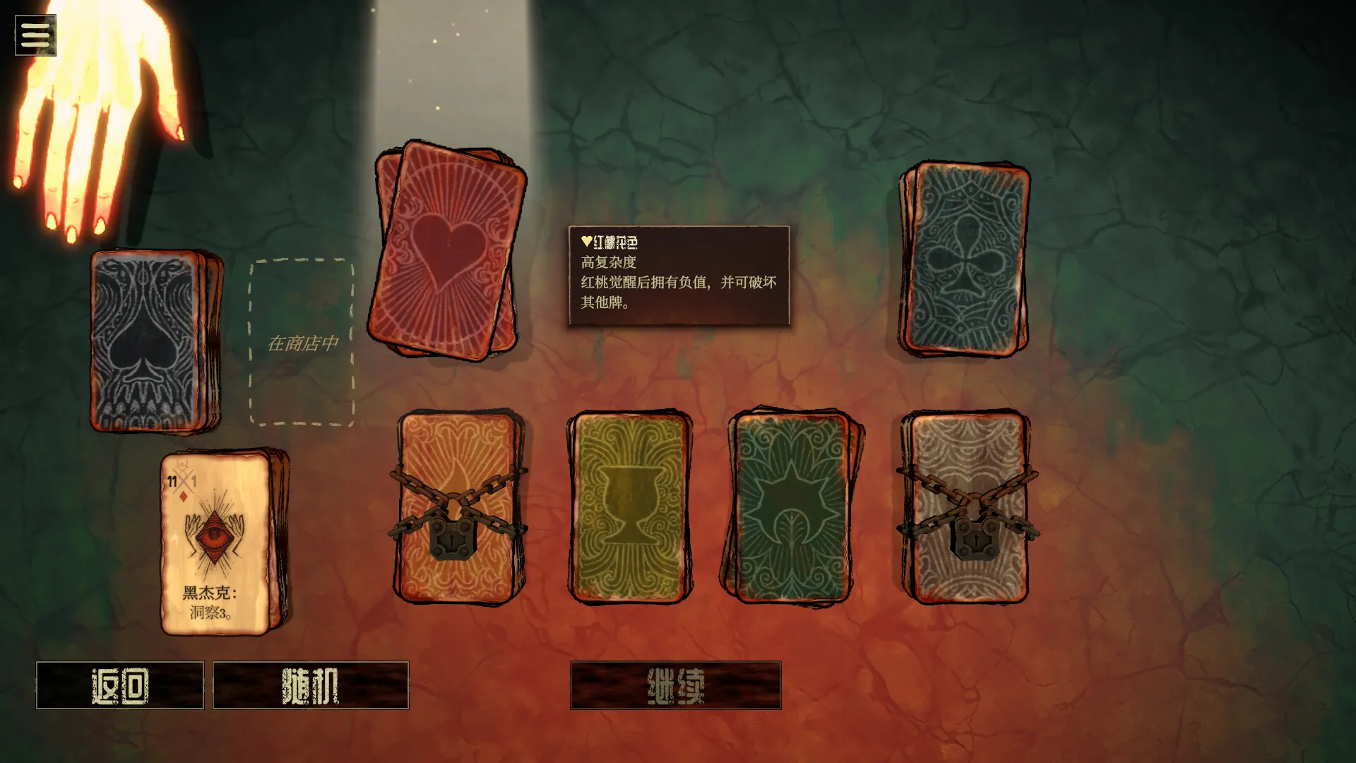 《地狱黑杰克》Build.23966350 中文免安装版:21点肉鸽卡牌,在冥界赌桌上逆转宿命 《地狱黑杰克》Build.23966350 中文免安装版:21点肉鸽卡牌,在冥界赌桌上逆转宿命
