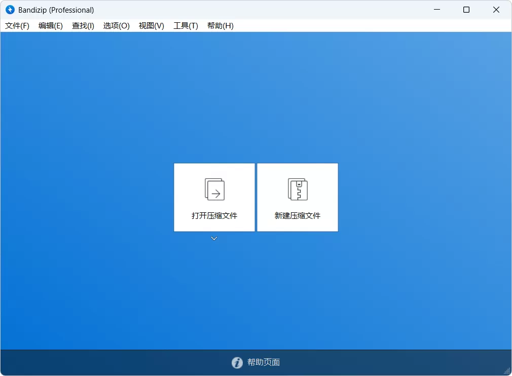 Bandizip v7.40 便携破解专业版：永久解锁全部高级功能，支持30+压缩格式、高速多核解压、密码管理、压缩包修复与图片预览，打造Windows平台最全能免费解压缩工具！