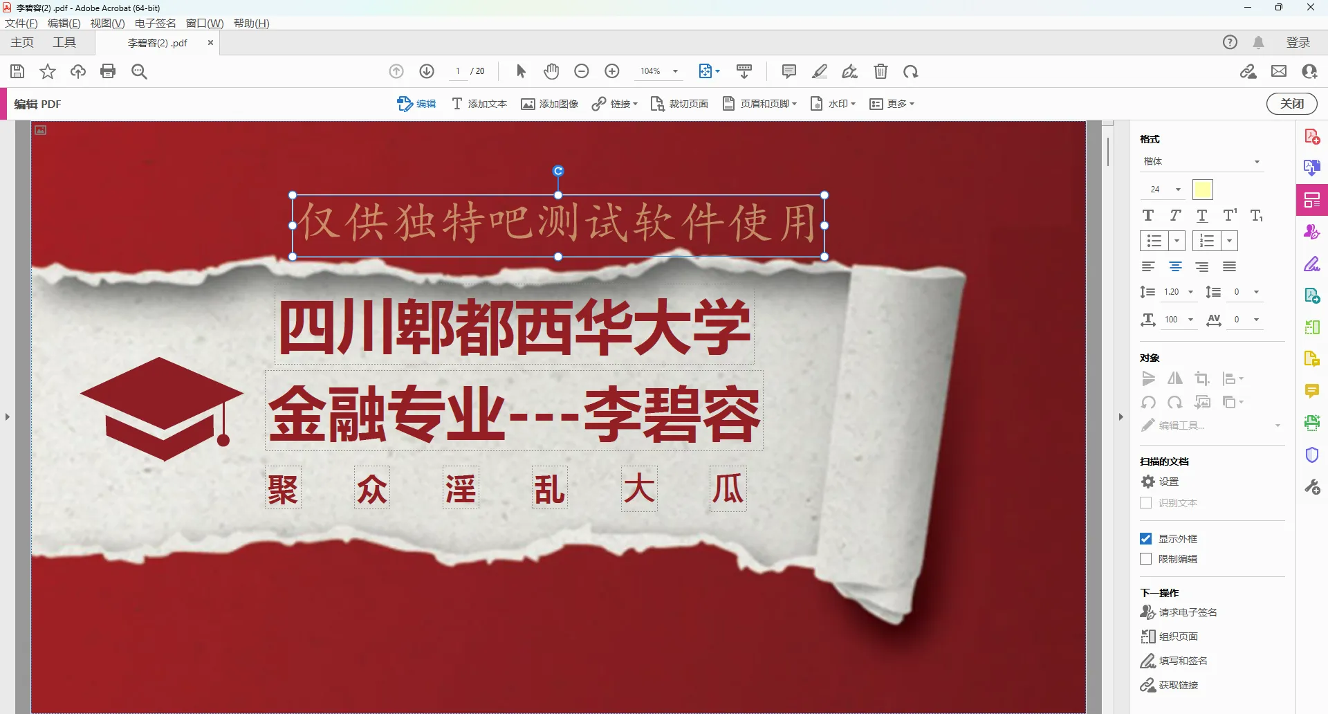 Adobe Acrobat Pro DC v2026.001.21431 破解版：PDF全能编辑神器，一键解锁OCR、电子签名与批量处理，告别付费订阅
