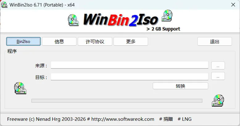 WinBin2Iso v6.71 多语便携版下载：BIN转ISO格式转换神器与光盘映像处理工具