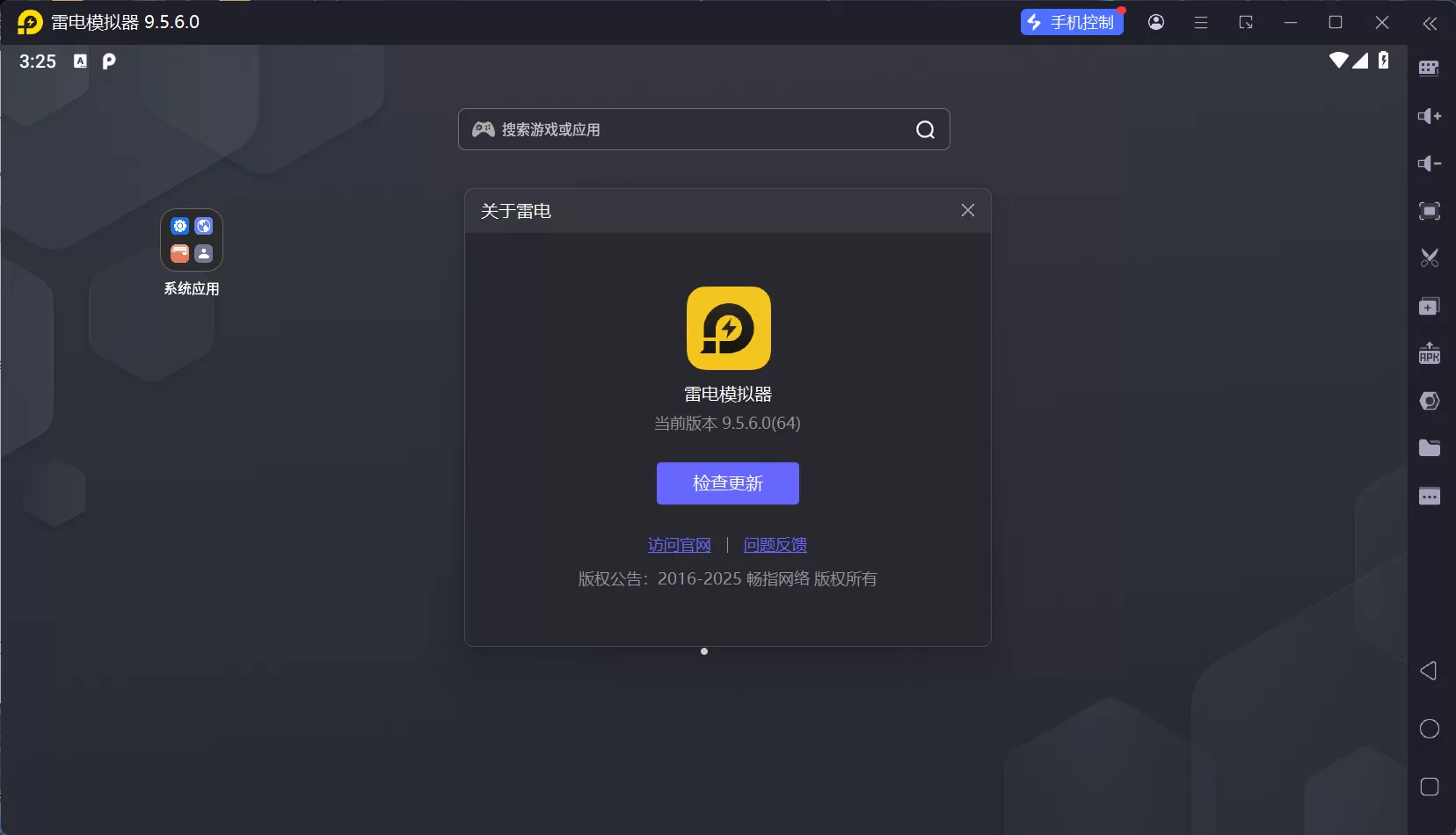 雷电模拟器9 (64位) v9.5.6 去广告绿色纯净版下载 | 解锁多开限制+集成ROOT/XP框架