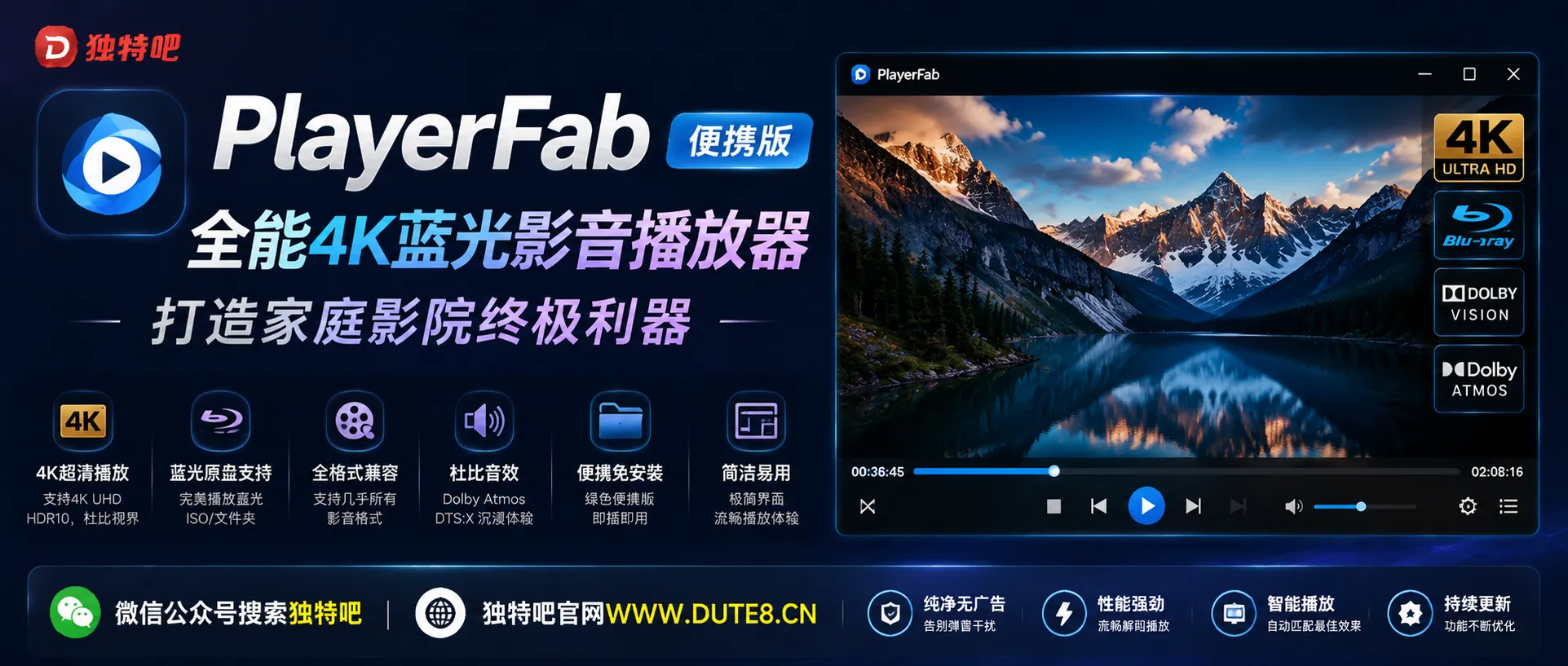 PlayerFab v7.0.5.8 多语便携版:全能4K蓝光影音播放器,打造家庭影院终极利器 PlayerFab v7.0.5.8 多语便携版:全能4K蓝光影音播放器,打造家庭影院终极利器