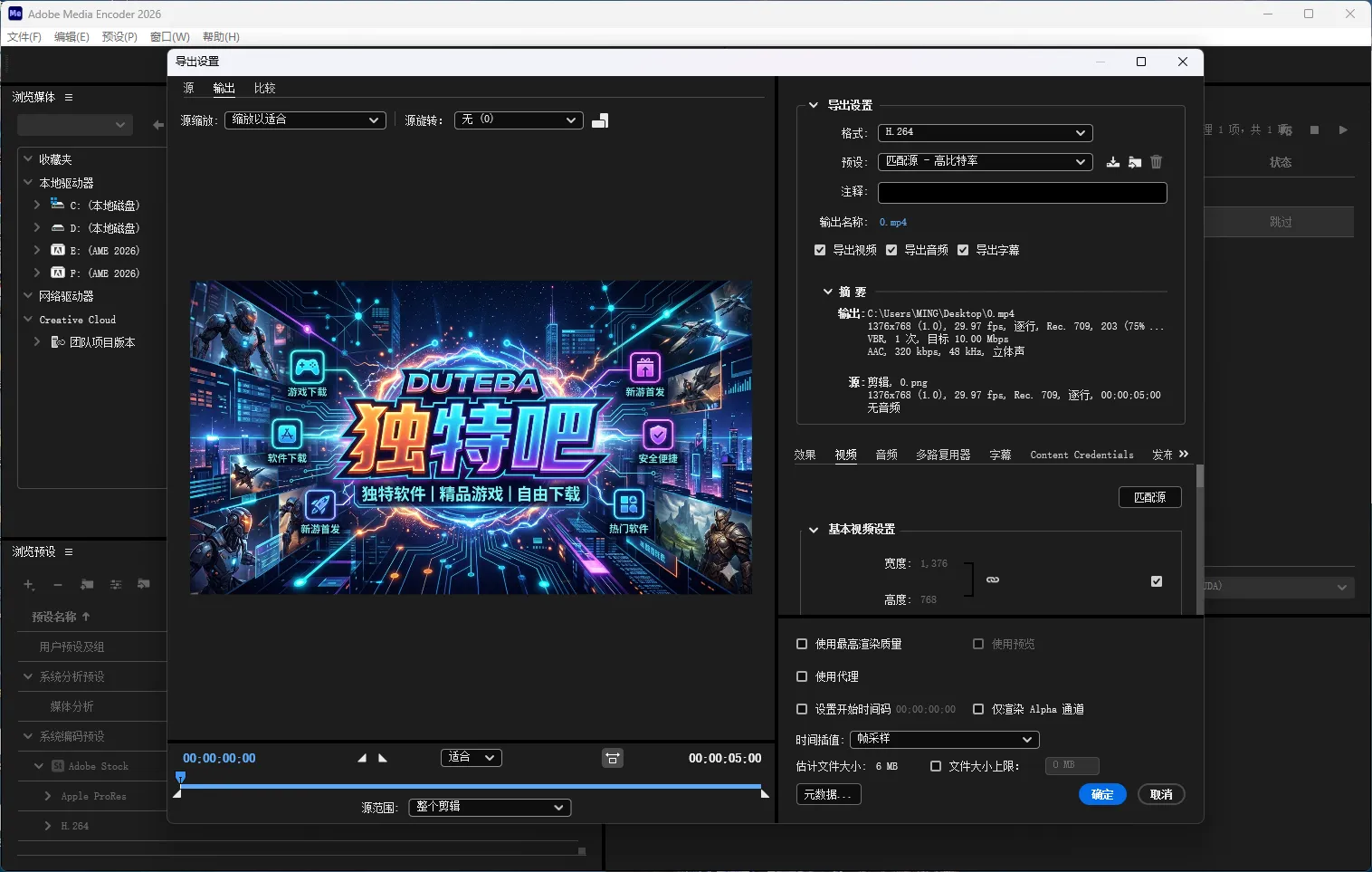 Adobe Media Encoder 2026 v26.2.0.52 直装破解版下载：原生适配Windows ARM的全能媒体转码与渲染工具