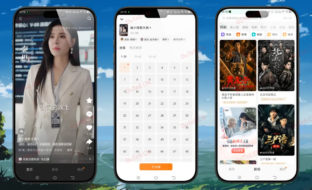 红果免费短剧 v7.3.2.2 去广告纯净版：抖音旗下聚合神器，影视小说听书漫画全免费