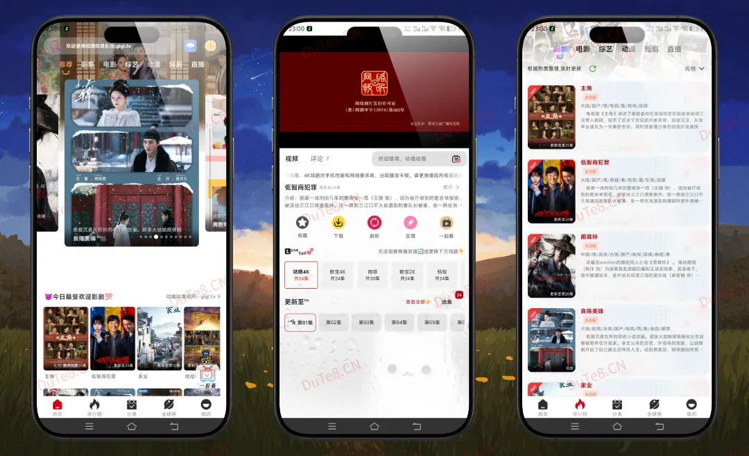 咕噜咕噜影视 V1.9.7 纯净版 —— 免登录无广告!海量4K院线资源,免费高清追剧神器 咕噜咕噜影视 V1.9.7 纯净版 —— 免登录无广告!海量4K院线资源,免费高清追剧神器