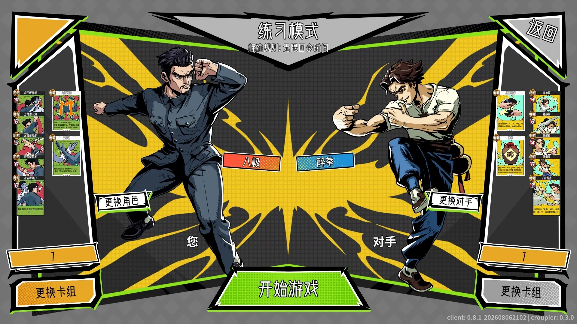 《功夫牌》Build.24642037中文免安装版:扑克麻将打出真功夫,DICE CON金奖国创桌游登陆PC! 《功夫牌》Build.24642037中文免安装版:扑克麻将打出真功夫,DICE CON金奖国创桌游登陆PC!