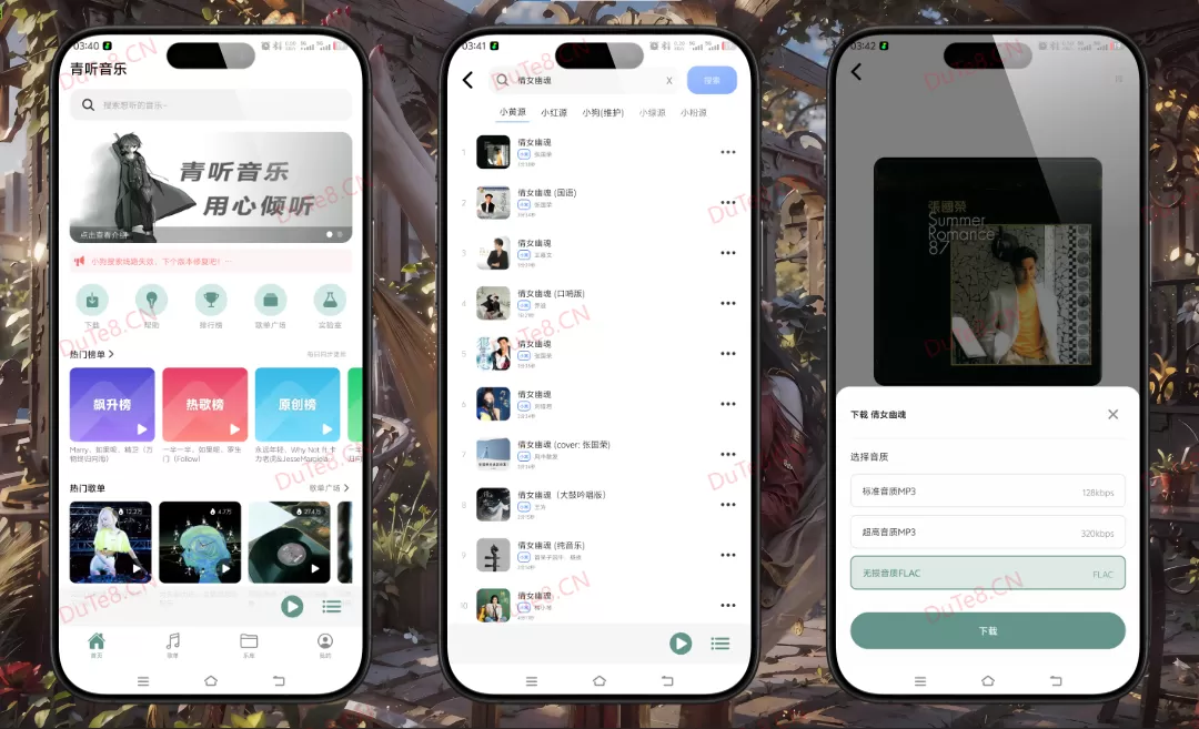 青听音乐 v1.3.0 清爽版下载 | 免费无广告、无需登录、支持无损音质下载与歌单导入
