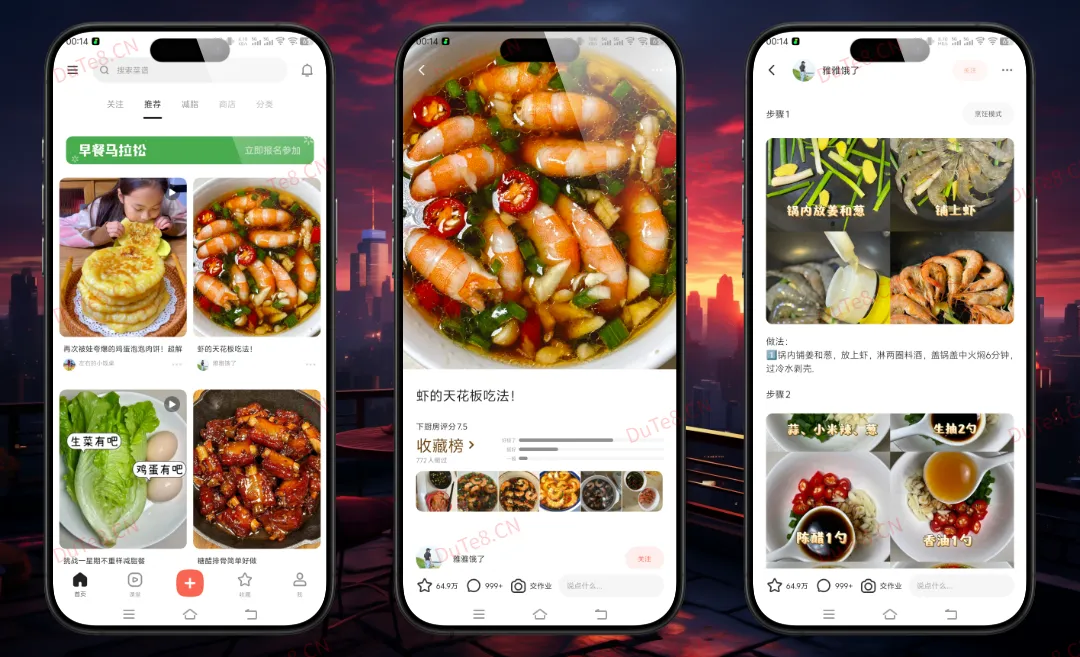 下厨房 v8.8.89 纯净版 —— 135万+菜谱免费学，时令推荐+榜单精选+社区互动，无广告纯净烹饪指南