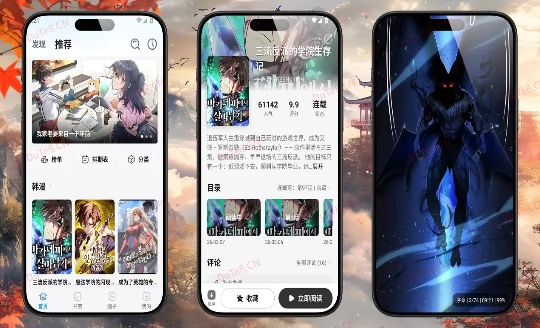 星绘漫 V1.3.5 纯净版：高清无广的二次元追漫神器，海量资源一键畅享