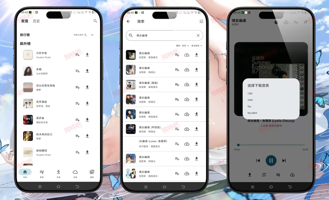MobiMusic 摩比音乐 v1.1.0 正式版下载 | 聚合三大音乐平台 | 无登录畅听+无损下载+车载歌词