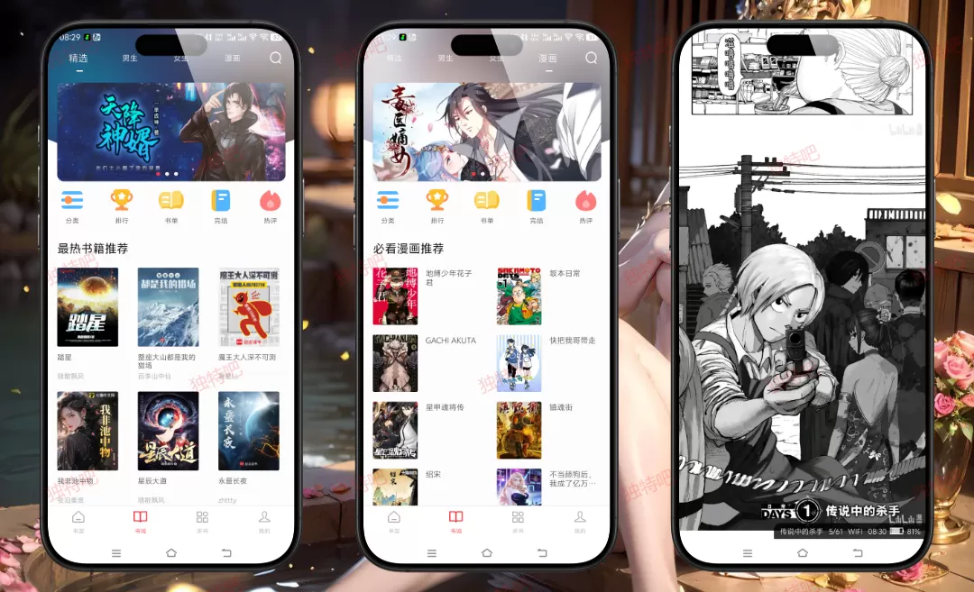 笔趣阁红色版 V5.2.7 纯净版：去除已知广告，免费畅读全网小说漫画，每日更新+智能推送！