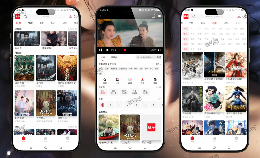新橘子视频V4.2.2纯净版:全网影视资源聚合神器,无广告高清追剧体验,畅享电影电视剧综艺动漫一站式观影平台! 新橘子视频V4.2.2纯净版:全网影视资源聚合神器,无广告高清追剧体验,畅享电影电视剧综艺动漫一站式观影平台!