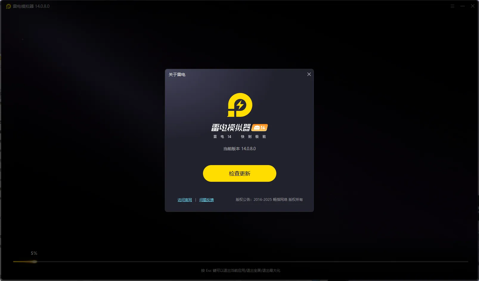 雷电模拟器14(64) v14.0.8.0 去广告绿色纯净版 —— 全球首款 Android 14 内核模拟器，AI 加持低配无敌，破解多开无限畅玩，跨版本管理一步到位！