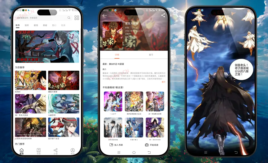 漫屿 v5.1.0 去广告纯净V3修复版:一款纯净无广告、支持离线缓存的免费漫画追漫神器 漫屿 v5.1.0 去广告纯净V3修复版:一款纯净无广告、支持离线缓存的免费漫画追漫神器
