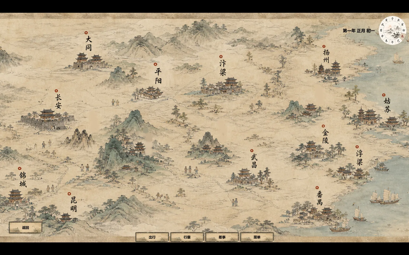 《四方行》Build.23887598 中文免安装全DLC版:从一文铜钱起步,开启走南闯北的商旅人生 《四方行》Build.23887598 中文免安装全DLC版:从一文铜钱起步,开启走南闯北的商旅人生