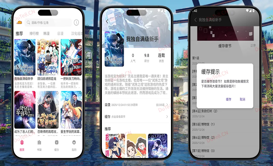 新萌喵漫画 v1.3.5 去广告纯净版下载 | 免费无广告的全网高清漫画阅读器与离线缓存神器