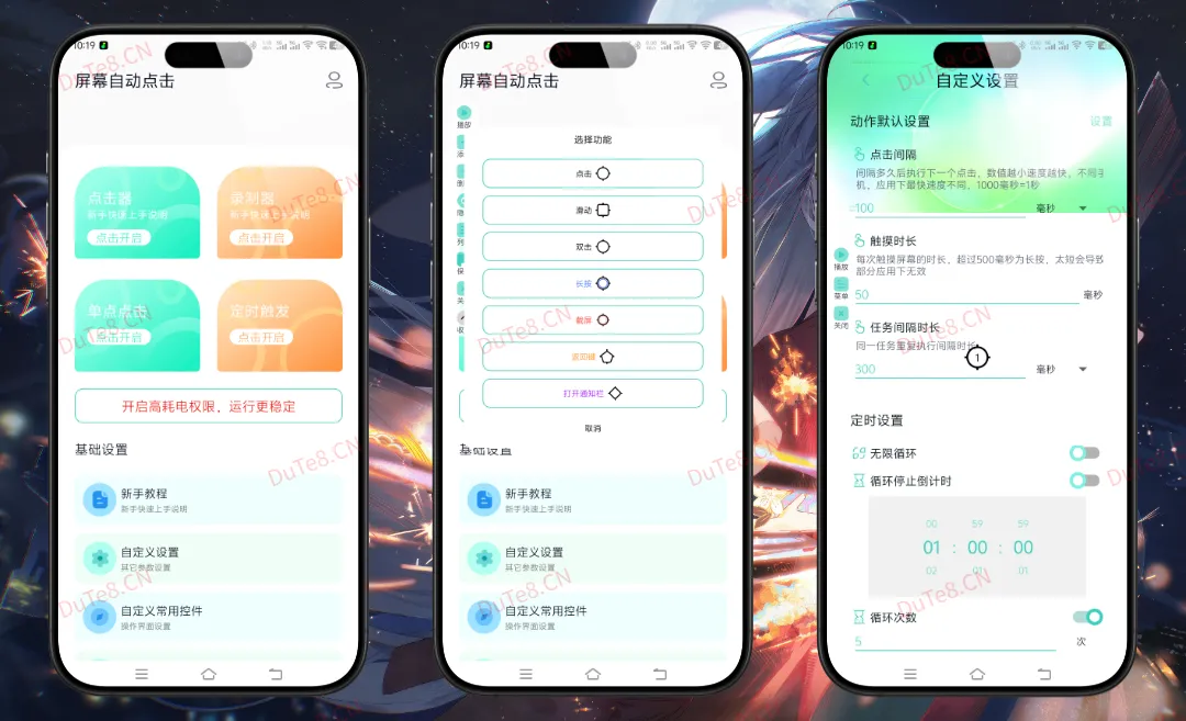 屏幕自动点击v29高级版下载：免ROOT全能脚本神器，解锁游戏挂机与日常签到新姿势