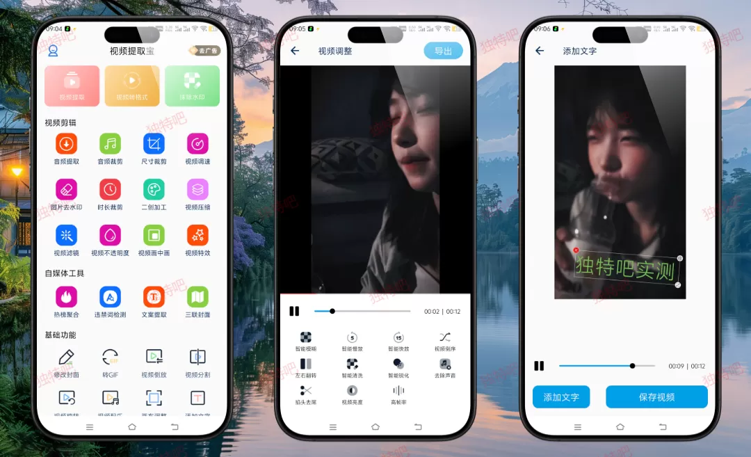 视频提取宝 v36 高级版 | 自媒体神器！无水印提取+视频剪辑+文案识别 一键搞定全平台素材处理