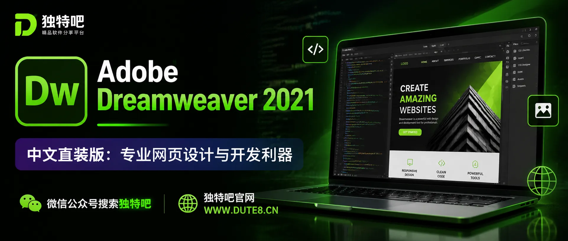 Adobe Dreamweaver 2021 v21.8.1.15907 m0nkrus 中文直装版：专业网页设计与开发利器