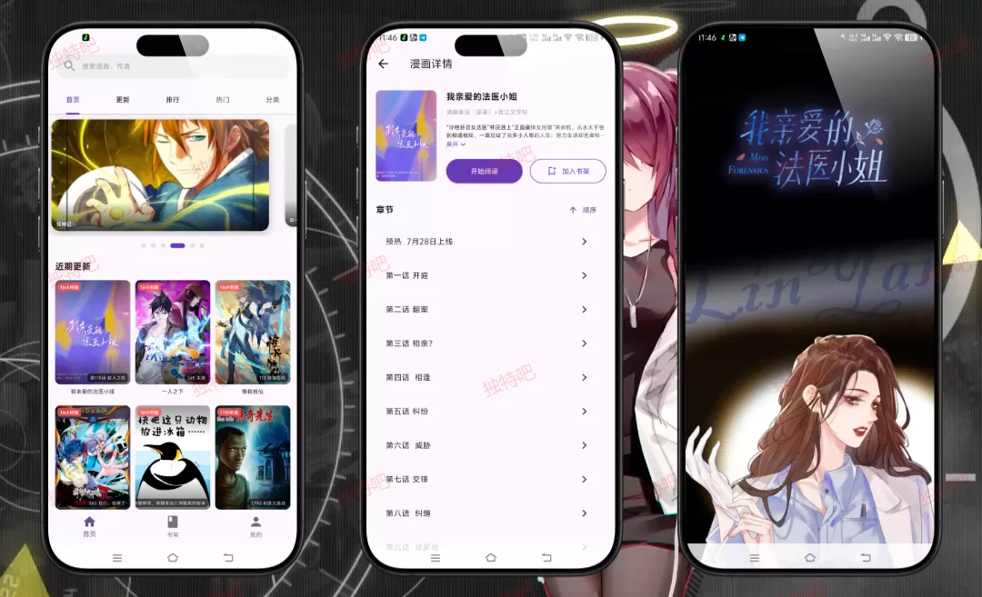 挽离漫画 v1.0.5 免费纯净版下载 | 全网热门漫画聚合阅读器，自动更新+高清无广告，支持离线缓存与多源切换