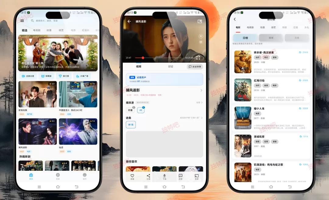 随看影视 v3.2.0 纯净版下载｜内置4K超清线路 免真实注册 破解99次限制 无广告无会员无限观影