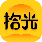 拾光小说 v5.0.7.3 安卓完整版下载 | 百万好书免费畅读，AI听书解放双眼_封面图