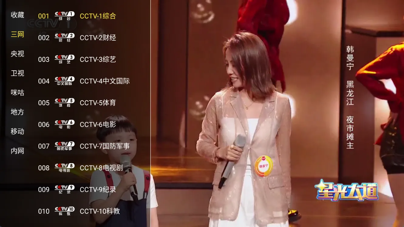 蜂巢电视TV版v5.6.9纯净版——大屏免费电视直播神器，央视卫视地方台全覆盖