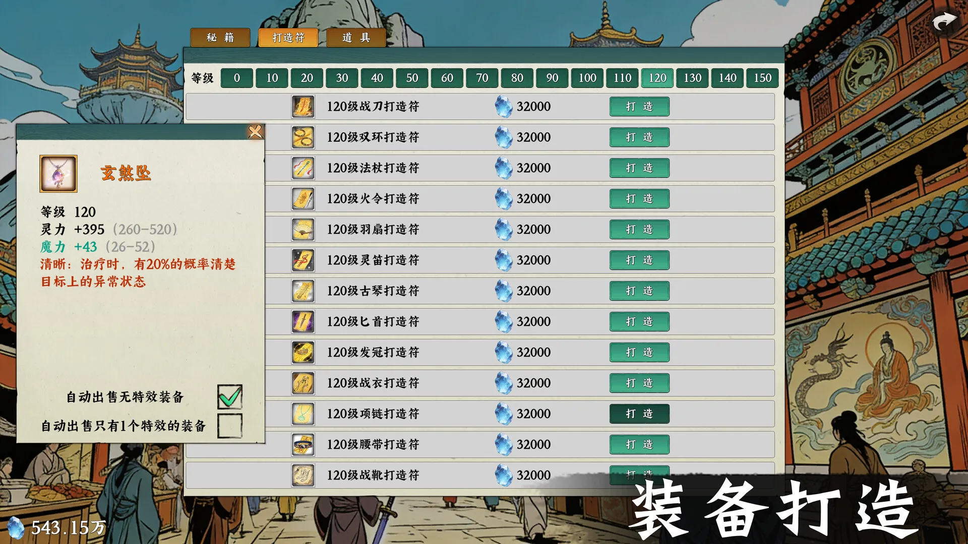 挂机西游模拟器下载 | V1.14.4 官方中文版 | 免安装绿色版 | 纯单机西游放置RPG大作