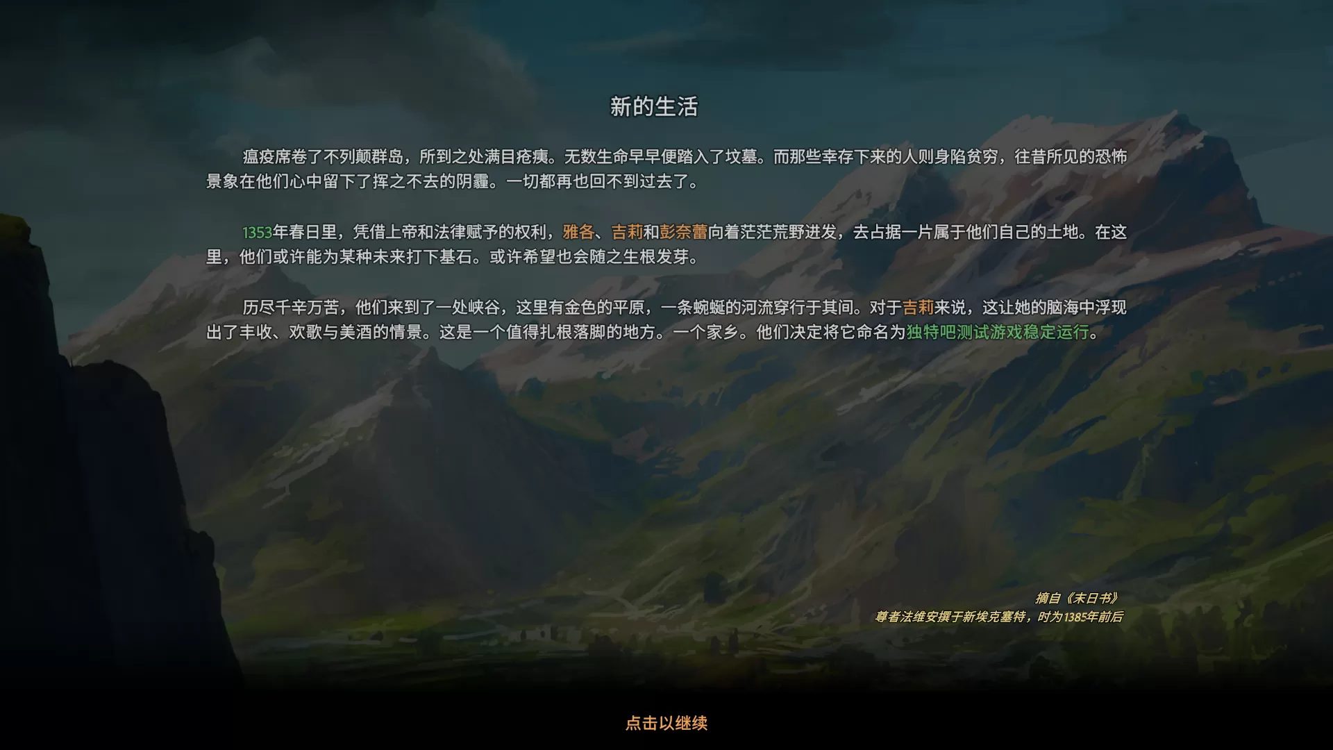 前往中世纪 v1.0免安装中文版：硬核殖民地生存模拟，打造你的多层堡垒与繁荣王国