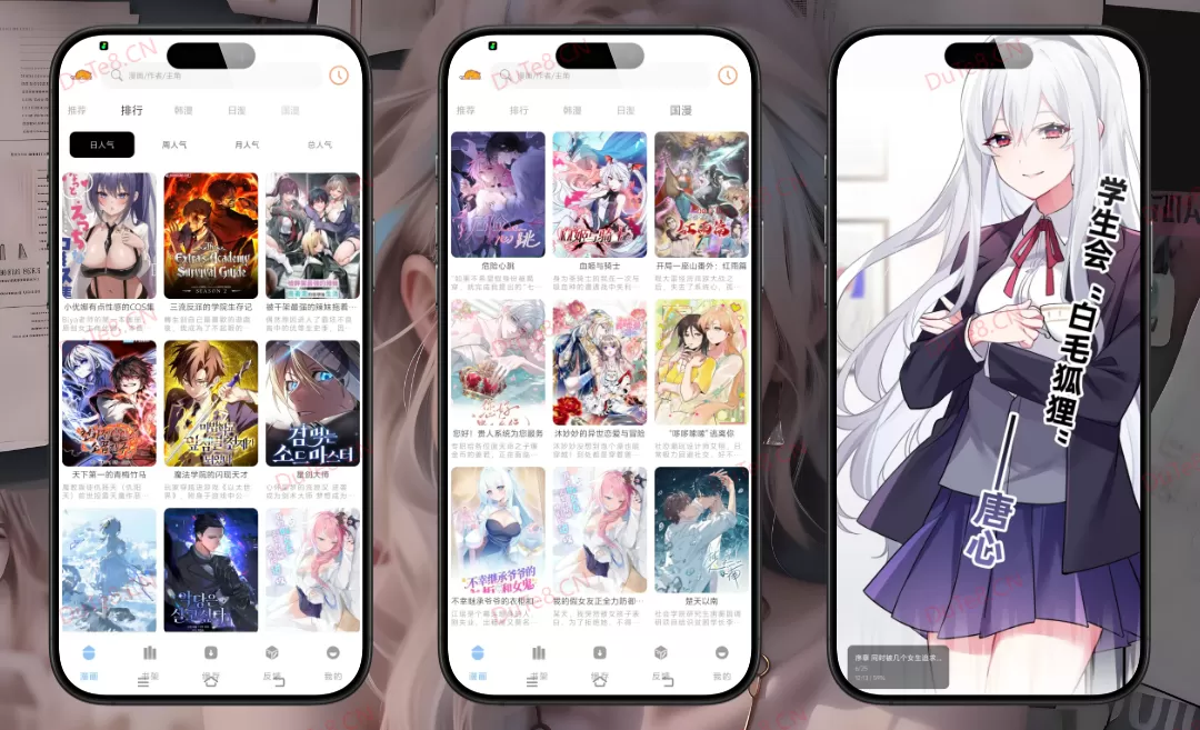 萌喵漫画 v1.9.7 去广告纯净版｜海量正版国漫日漫免费看 + 离线缓存 + 无弹窗干扰 + 社区互动 高清流畅阅读体验