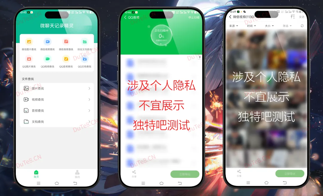 微聊天记录精灵v5.6.0高级版下载：微信数据恢复与管理的终极黑科技神器