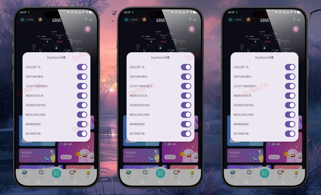 Soul v5.86.0 内置模块版 —— 底部任意按钮双击即可呼出模块设置!去广告、无限撤回、无水印、解锁社交限制,体验真正的灵魂自由 Soul v5.86.0 内置模块版 —— 底部任意按钮双击即可呼出模块设置!去广告、无限撤回、无水印、解锁社交限制,体验真正的灵魂自由