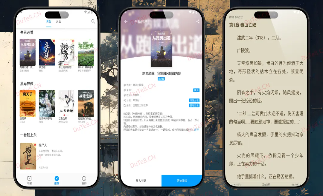 小书阁纯净版 V12.9.5 下载：打造无广告、免登录的极致免费小说阅读神器