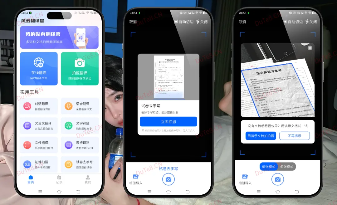 风云翻译官v2.1.260303解锁会员:AI全能翻译神器,拍照语音文档全支持,免会员畅享无界沟通 风云翻译官v2.1.260303解锁会员:AI全能翻译神器,拍照语音文档全支持,免会员畅享无界沟通