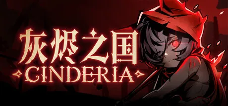 《灰烬之国》V0.6.10b 中文免安装版：黑暗童话风Roguelite动作游戏