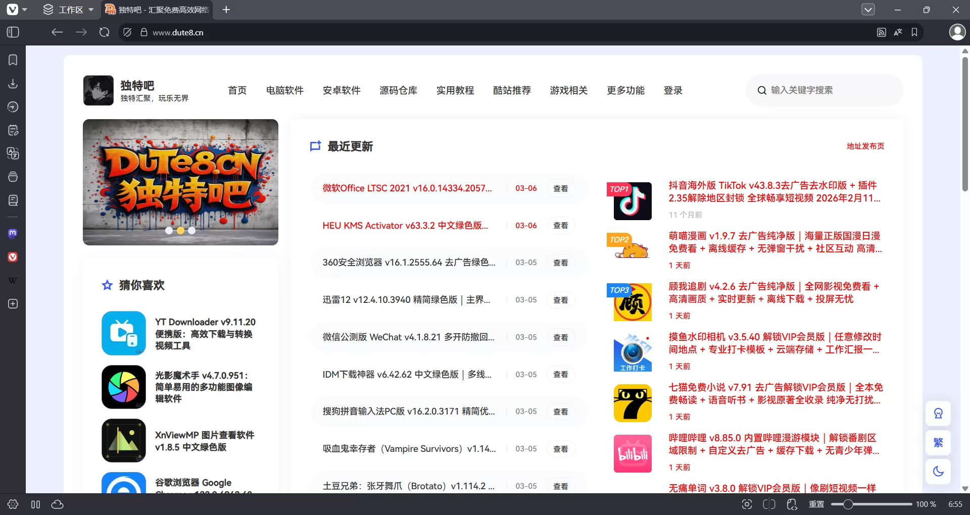 Vivaldi浏览器 v7.8.3925.76 最新版下载 | Chromium内核 · 极客首选 · 高度可定制浏览器
