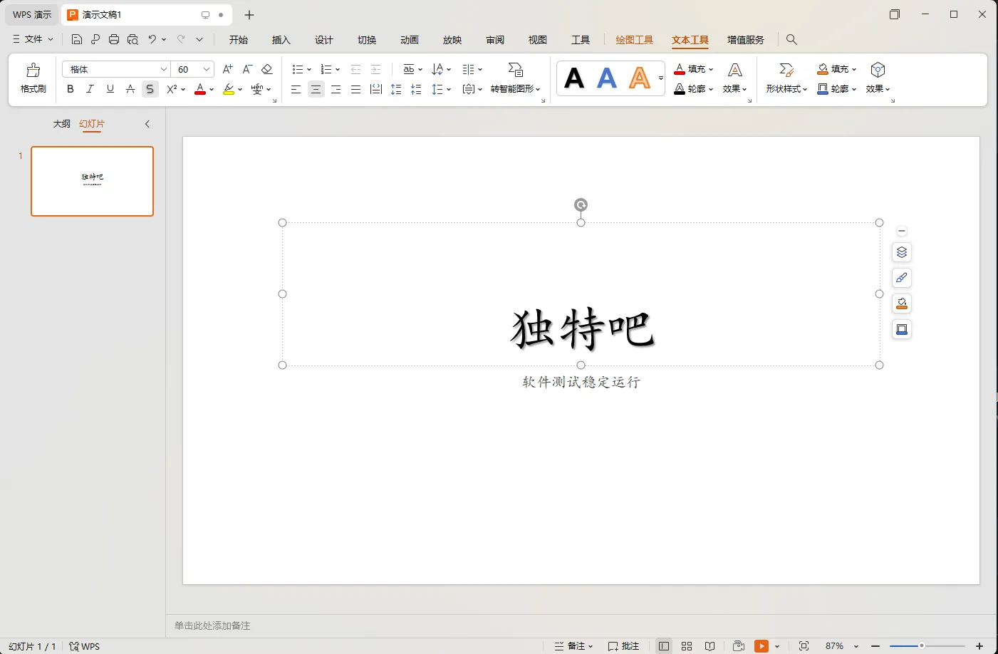 WPS Office 2023 专业增强版 (32位/64位) 2026.04 纯净定制版 | 去广告/集成VBA/免激活