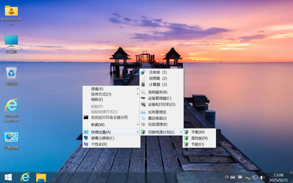 【不忘初心美化版】Windows 7 SP1 旗舰版/专业版（7601.28064）x64 太阳谷视觉焕新版：2.05G融合Win11美学，支持13代CPU，政企办公+怀旧美学双兼顾