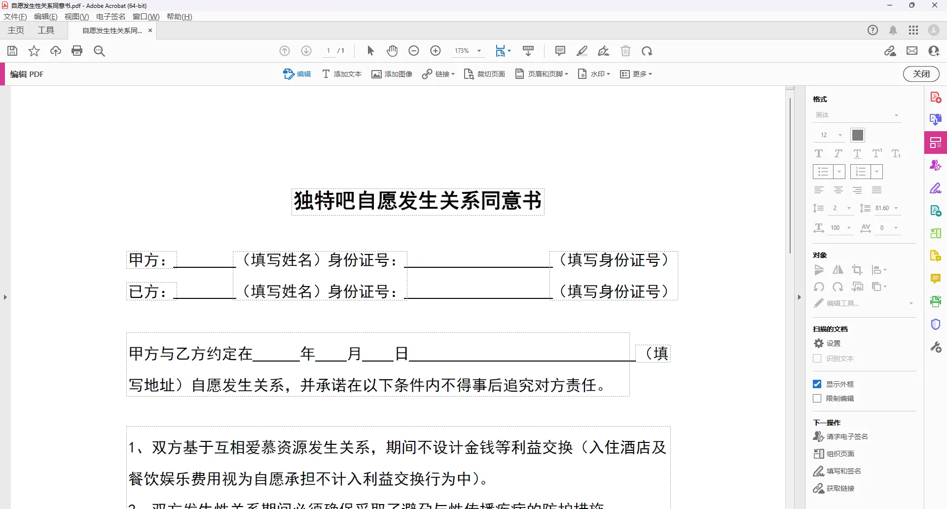 Adobe Acrobat Pro DC 2026 v26.001.21563 破解版 | 32位&64位下载 - 专业PDF编辑器