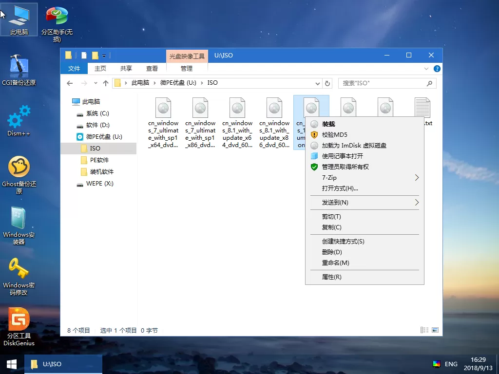 微PE工具箱64位 v2.3 (2026.01.26) 维护增强版下载 | 全能WinPE系统救援盘 – 集成数据恢复、密码清除、分区管理、系统安装等50+工具