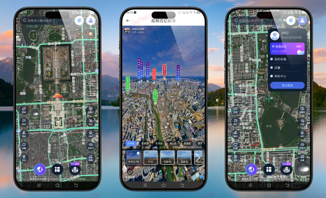 漫游3D全景地球 v1.3.1 解锁会员版：手机号接码登录解锁百亿像素沉浸式探索，足不出户漫游全球