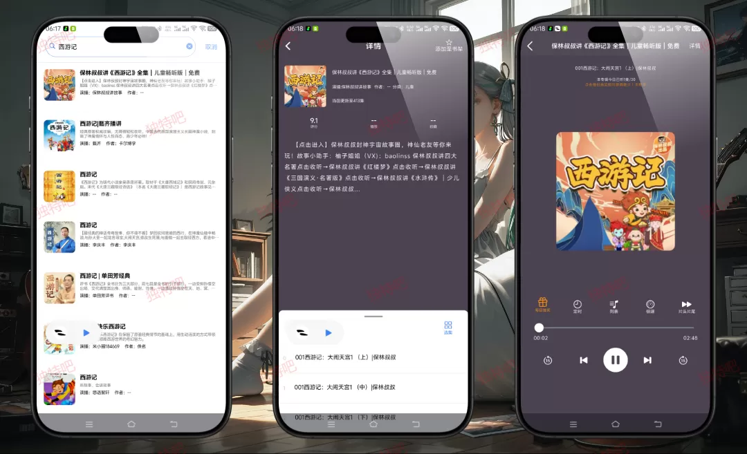 唔语听书V1.3.9纯净版|万能免费听书神器,随意注册登录+验证码跳微信自动获取,零门槛畅听全网有声资源 唔语听书V1.3.9纯净版|万能免费听书神器,随意注册登录+验证码跳微信自动获取,零门槛畅听全网有声资源