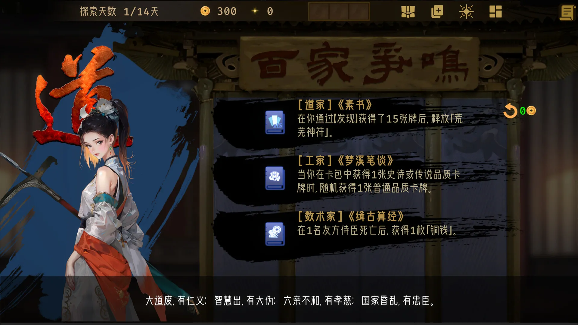 千年一弈Build.22746389免安装版下载 | 中文全DLC即时制CCG卡牌游戏 