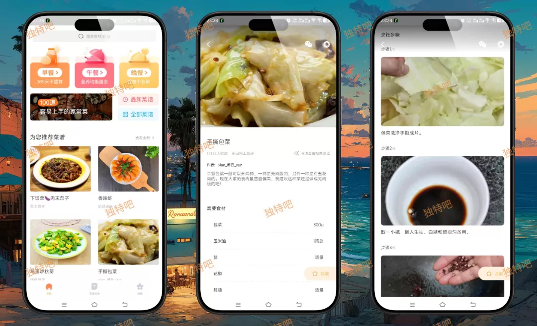 家常菜做法大全 v6.6.11 纯净版下载 | 无广告菜谱APP · 千道家常菜 · 分步图解 · 适合新手