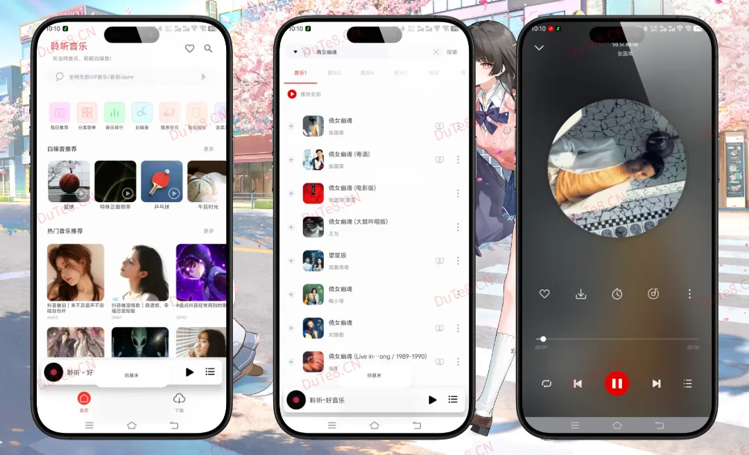 聆听音乐 v1.7.2 免费无限制版下载 | 全网高品质音乐畅听神器