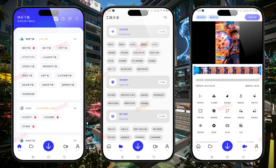 快乐下载 v1.410 解锁VIP永久会员版下载 – 56种协议全能解析神器!磁力/短视频/视频号/无损音乐/商品视频一键下载,免登录无广告高效抓取! 快乐下载 v1.410 解锁VIP永久会员版下载 – 56种协议全能解析神器!磁力/短视频/视频号/无损音乐/商品视频一键下载,免登录无广告高效抓取!