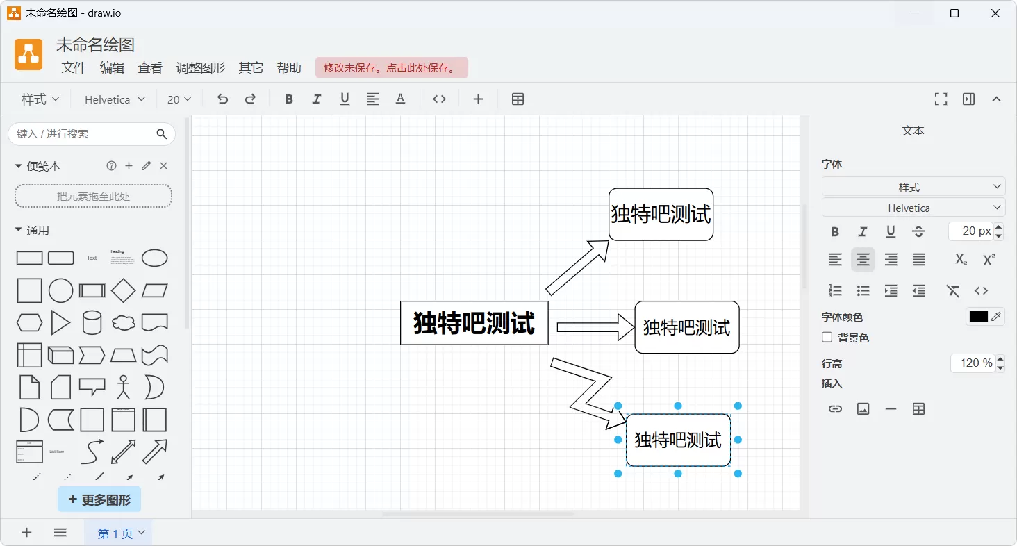 draw.io v29.3.6 中文绿色版下载:免费强大、无需联网的本地流程图制作神器 draw.io v29.3.6 中文绿色版下载:免费强大、无需联网的本地流程图制作神器