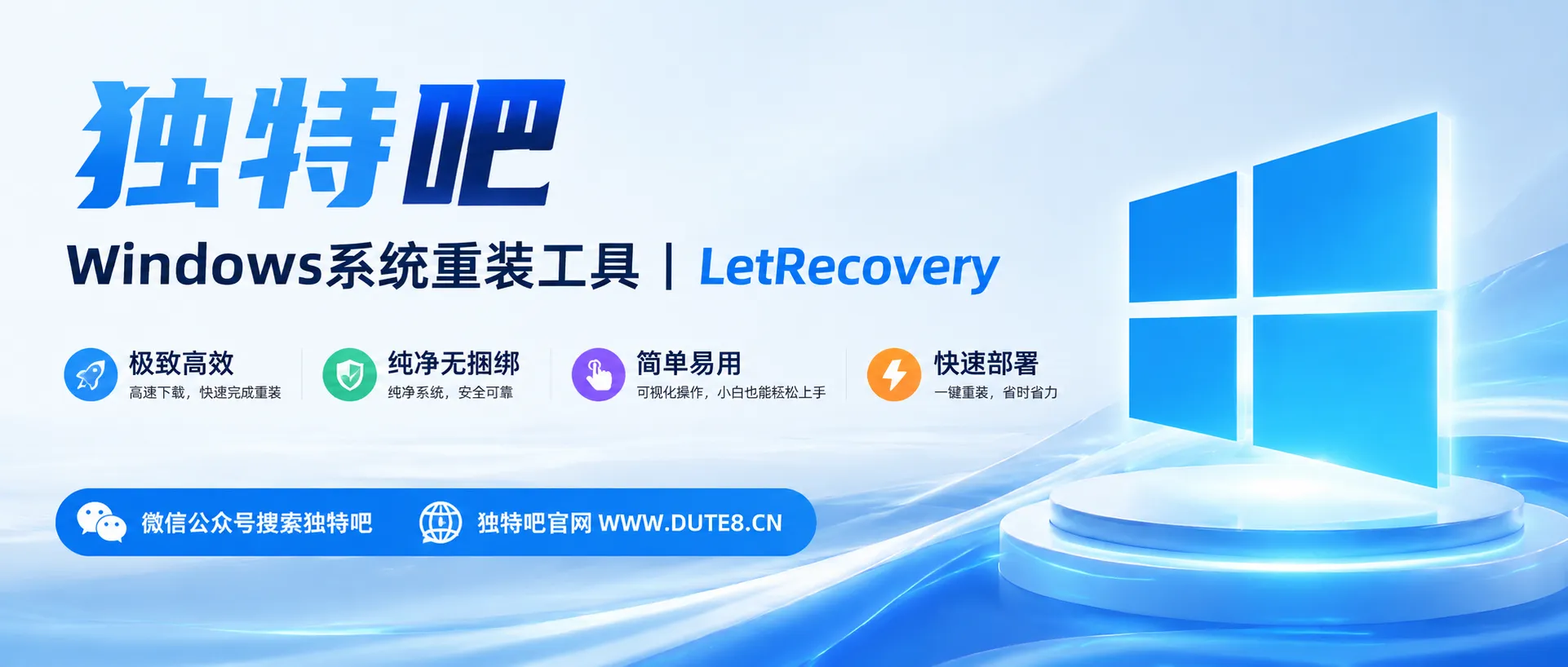 LetRecovery(Windows系统重装工具) v2026.07.23 中文绿色版:免费开源的全能系统重装利器 LetRecovery(Windows系统重装工具) v2026.07.23 中文绿色版:免费开源的全能系统重装利器