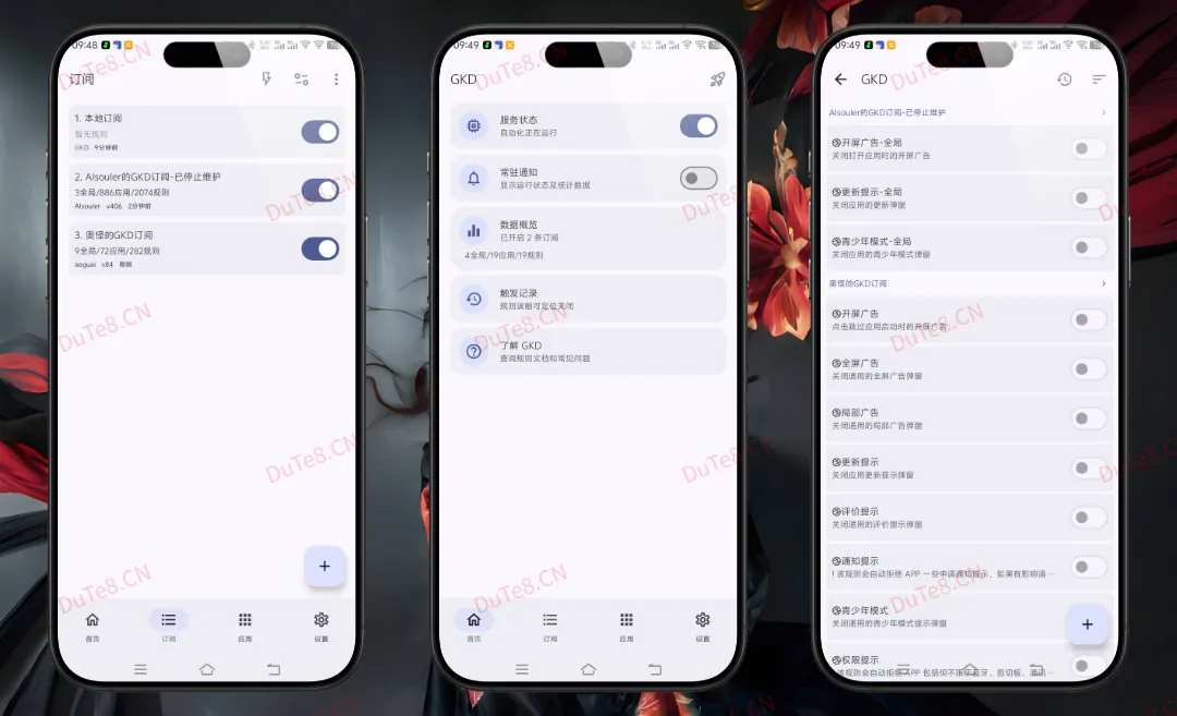 GKD搞快点 v1.12.0-beta.5：智能跳过开屏广告神器，自定义规则重塑纯净安卓体验「含最新订阅规则」