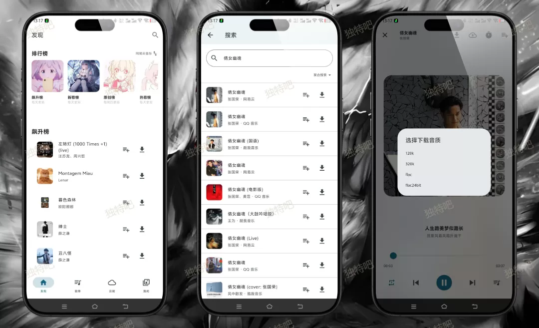 MobiMusic 摩比音乐 v1.0.5 清爽版 : 聚合QQ音乐、网易云、酷狗三大平台曲库,免登录即可搜索/播放/导入歌单/无损下载,无广告无会员墙,打造真正自由纯净的跨平台听歌体验! MobiMusic 摩比音乐 v1.0.5 清爽版 : 聚合QQ音乐、网易云、酷狗三大平台曲库,免登录即可搜索/播放/导入歌单/无损下载,无广告无会员墙,打造真正自由纯净的跨平台听歌体验!